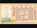 あかりと琴葉姉妹とライサント島の伝説 part15 【紲星あかり VOICEROID実況】