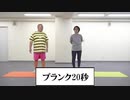 【HIIT】山本圭壱さんコラボ！一緒にバタります!【トレーニング】
