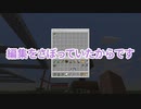 浮島 生活 #21 [ゆっくりMinecraft実況]