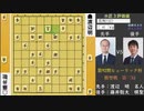 2021年07月03日　間違いなく名局！最終盤に飛車捨ての決め手！藤井聡太棋聖vs渡辺明名人 棋聖戦第3局