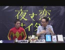 2021年7月3日高知競馬 ジョッキーズトーク