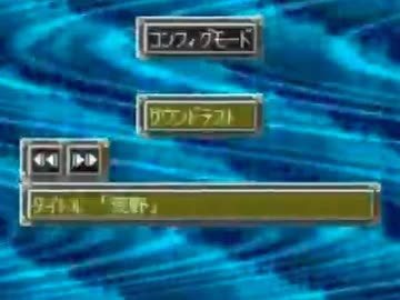 耳コピ・チップチューン スーパーロボット大戦EX「荒野」 3パターン