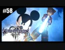 絆を紡ぐ物語　キングダムハーツ3 Re:Mind【実況】part58