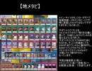 【遊戯王ADS】結界像ビート研究記9
