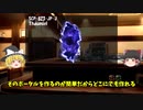 【ゆっくり解説】　SCP-823-JP-J　永久燃料メイテイ改
