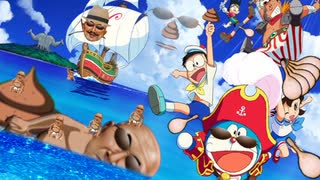 ドバえもん どか太のどてのし宝島んのくそED ドバえもん