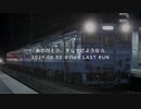 Far west BlueRapid【キハ66】