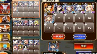 【千年戦争アイギス】神獣バハムト降臨　神級　白以下、英傑、料理人、限定なし