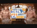 【グラブル】 おじさんサウナ人生 (1/2)