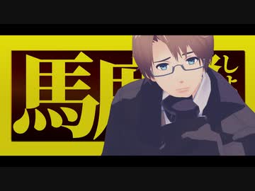 【APヘタリアMMD＋人力】SNOBBISM/米誕2021【モデル配布あり】