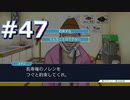 逆転裁判をやる_Part47《実況プレイ》