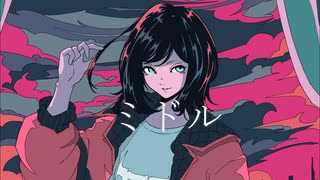 ミドル / feat.kiritan