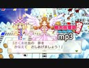 NYN電鉄 vs HNS電鉄　～昭和・平成・令和もクッキー☆～.mp3