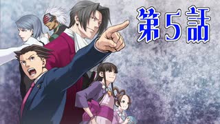 【初見実況】代打逆転サヨナラ満塁優勝決定裁判　第5話【逆転裁判】