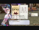 アーランドの錬金術師 ロロナのアトリエ DX 実況プレイ Part55