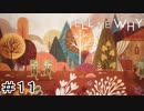 双子の姉弟の絆『Tell me why』Part11