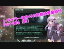 【Stellaris】トラベラーゆかりの目指せ黄金時代　part006（終）