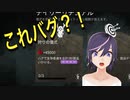 【Dead by Daylight】バグ発見？！ひさびさのキラーで暴れてきた！【キラーはハグ】