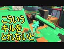 【日刊スプラトゥーン2】全ルールランキング入りしたダイナモ使いのガチマッチ実況Season39-2【Xパワー2426エリア】ダイナモローラーベッチュー/ウデマエX/ガチエリア