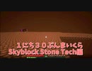 【Minecraft /#ぷんくら2】今日もとにかく土地を広げます。すべてはガストの涙のために…！今日は最近の時事問題に触れてみたよ！【すかいぶろっく編68日目】