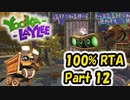 (ゆっくり実況)Yooka-Laylee (ユーカレイリー)　100%RTA　4:41:40　Part12