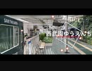 【駅名記憶】【リメイク】「カミサマネジマキ」で秩父鉄道、西武鉄道【りつまつり2021】【Vo.波音リツ】