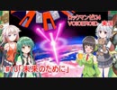 【ロックマンゼロ4】#13 すべてが、ゼロになる。葵ちゃん達のさっと息抜き　ロックマンゼロ4編　【ダブルヒーローコレクション】