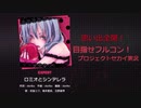 プロジェクトセカイプレイ動画【Part１５】