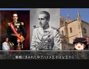 【約6分半動画】聾唖の王子【歴史小話】