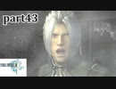 【FF13☆part43】FF中級者がFINAL FANTASYシリーズ1から楽しく実況プレイ♪