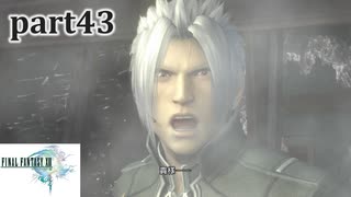 【FF13☆part43】FF中級者がFINAL FANTASYシリーズ1から楽しく実況プレイ♪