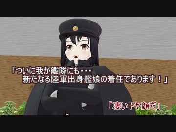 【艦これ】すずめ提督の０から始める艦これ日誌186【MMD紙芝居】