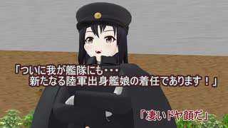 【艦これ】すずめ提督の０から始める艦これ日誌186【MMD紙芝居】