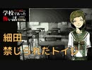 ◆学校であった怖い話1995特別編◆アパシー 落ち着いた声で実況プレイpart103
