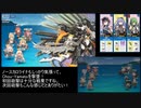 【戦艦少女R】凱旋の歌が響けば戦艦少女は勝つる【激突する潮流Ex-6】