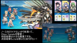 【戦艦少女R】凱旋の歌が響けば戦艦少女は勝つる【激突する潮流Ex-6】