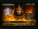 sc^ＳとＣのキャラだけ使って真・三國無双３を実況プレイ　９８