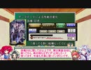 【三国志大戦】マイペースに話す開幕乙 その６（巨虎美周姫振り返り編）
