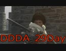 【DRAGONS DOGMA DARK ARISEN】覚者生活　29Day
