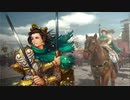 【三国志大戦】鉄砲を捨てた戦い！vol.233 ～漢王朝の末裔～【天下統一戦】