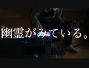 【伊織弓鶴と桜乃そらによる詩の朗読】幽霊がみている。【七弦と反復機械による音楽】