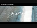 【ニコカラ】コールドケース【offvocal】