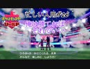 ＃忙しい人用　勝手に未来背負わすな㉖【ハイライト版ポケモン盾】