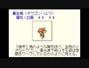 生首にならない未来を求めてサムライエボリューション桜国ガイスト　初プレイ実況 part14(2/2)