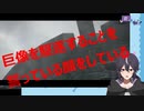 【切り抜き】【ワンダと巨像】相棒を失いガチ凹みする新人Vtuber【月夜ライカ】