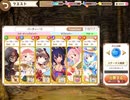 【きららファンタジア】超難関クエスト｢鋼鉄巨人の最終審判｣ 金冠クリア