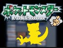 【ゆびをふる】ポケモンとかいう運ゲーを実況part１【エメラルド】