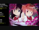 CR魔法少女まどか☆マギカ　ほむらver　99アルティメットを目指して　part06