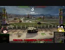 【WOT】1分間戦闘クッキング２【ゆっくり実況】