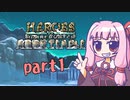 【Heroes of Hammerwatch】新米パラディン茜ちゃん part1